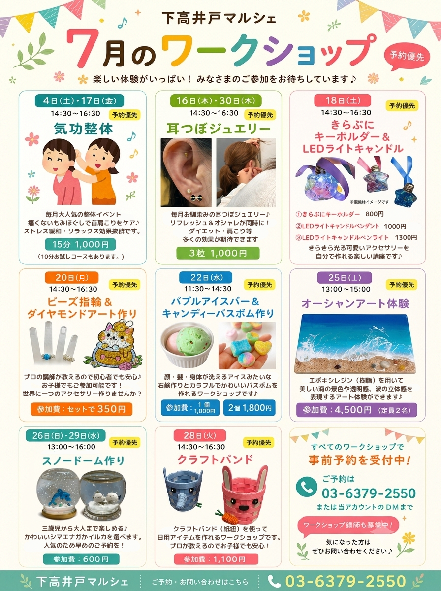 イベントカレンダー
