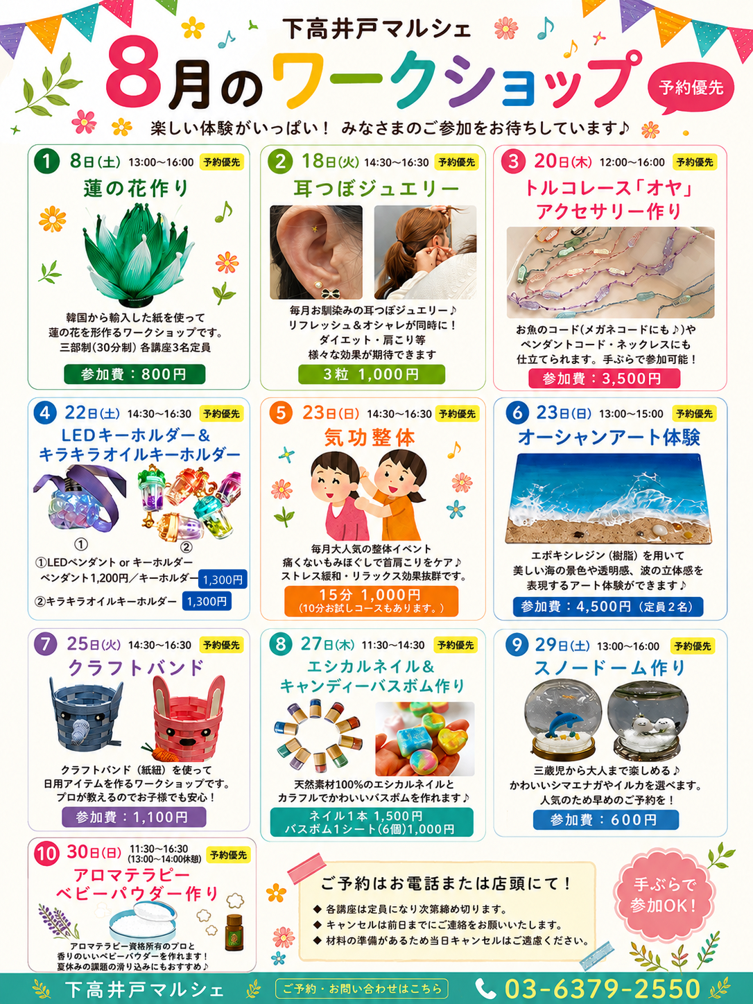 イベントカレンダー