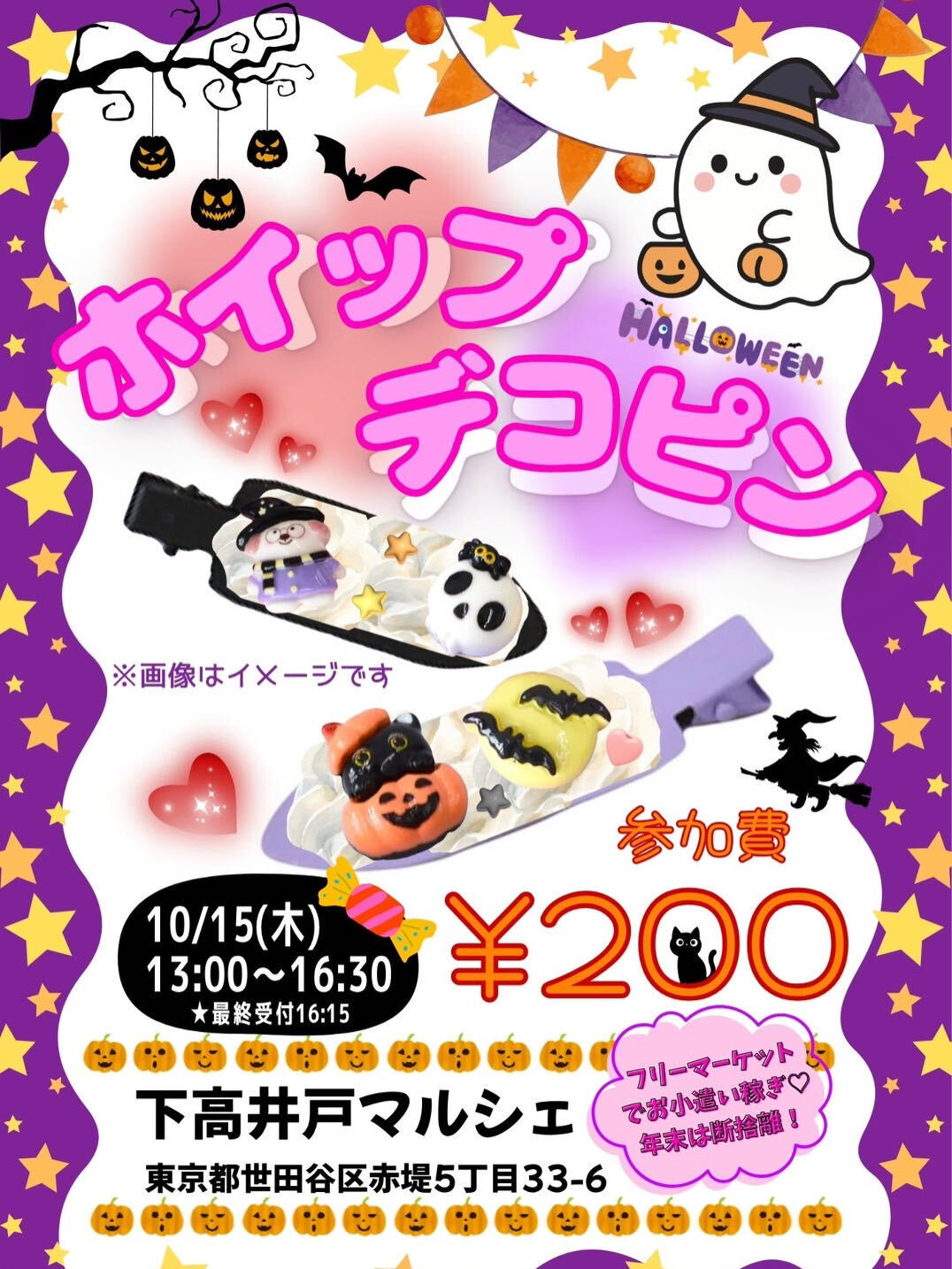 ハロウィンヘアピン作り
