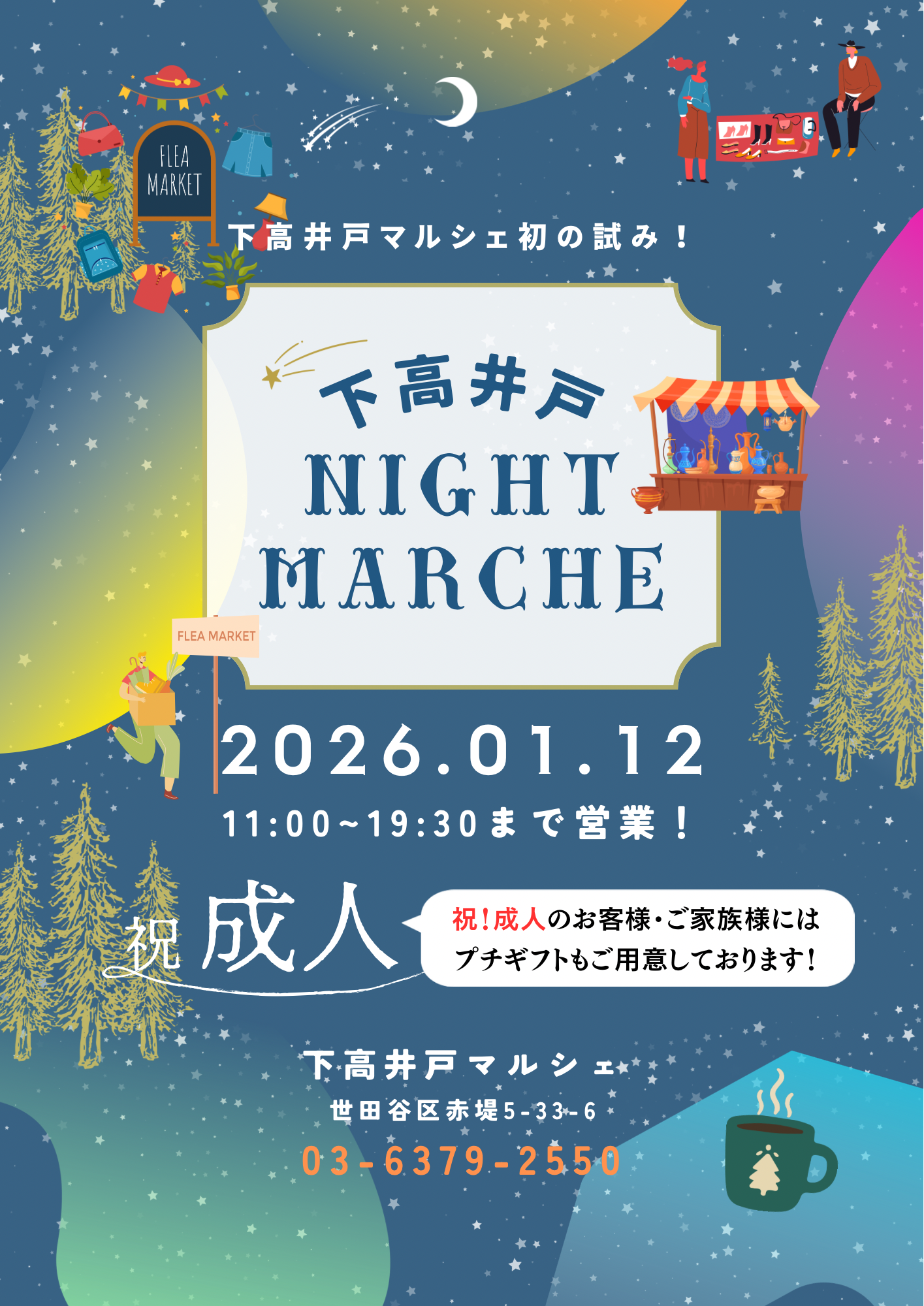 ナイトマルシェ＆祝！成人ギフトプレゼント