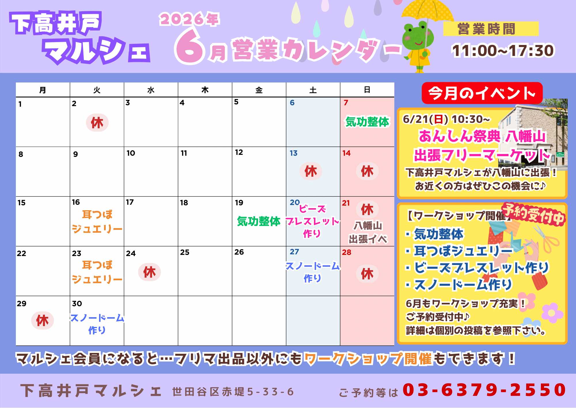 イベントカレンダー