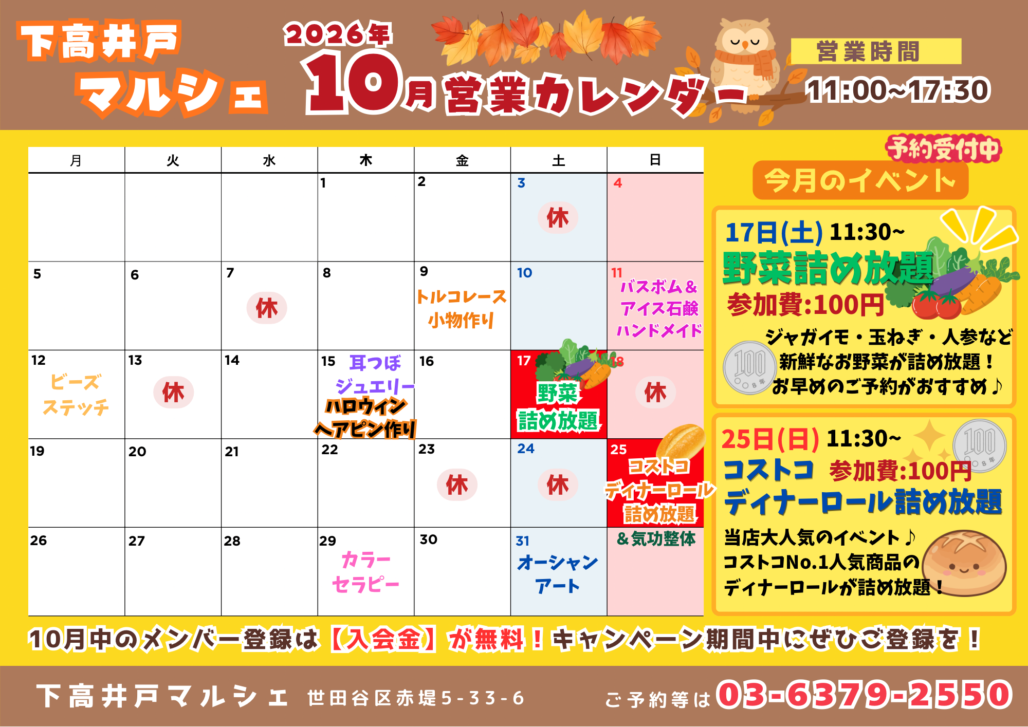 イベントカレンダー